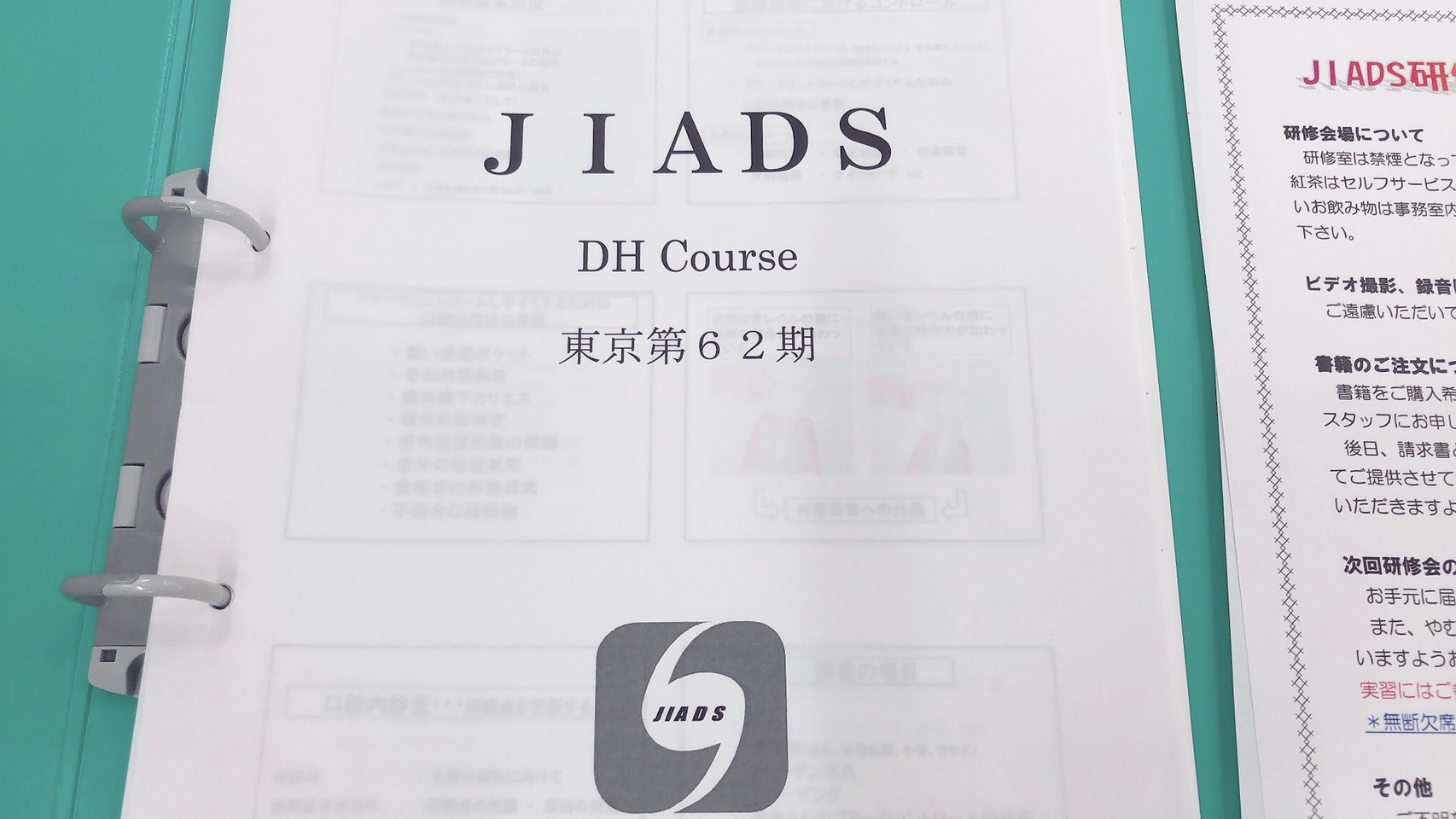 JIADS研修会衛生士コースに参加