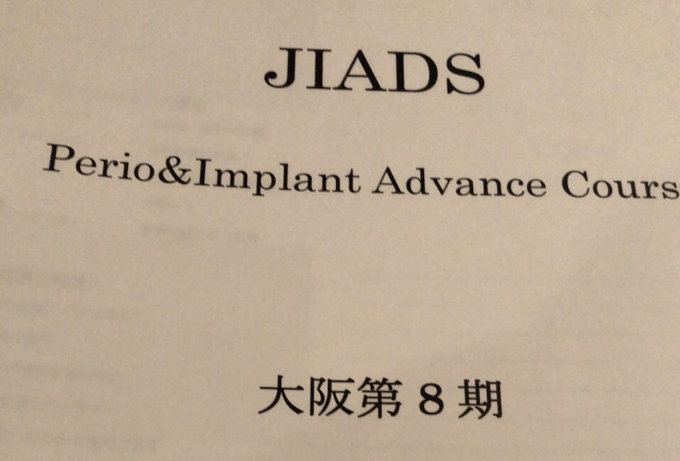 大阪での歯周病とインプラントの勉強会に参加しました。