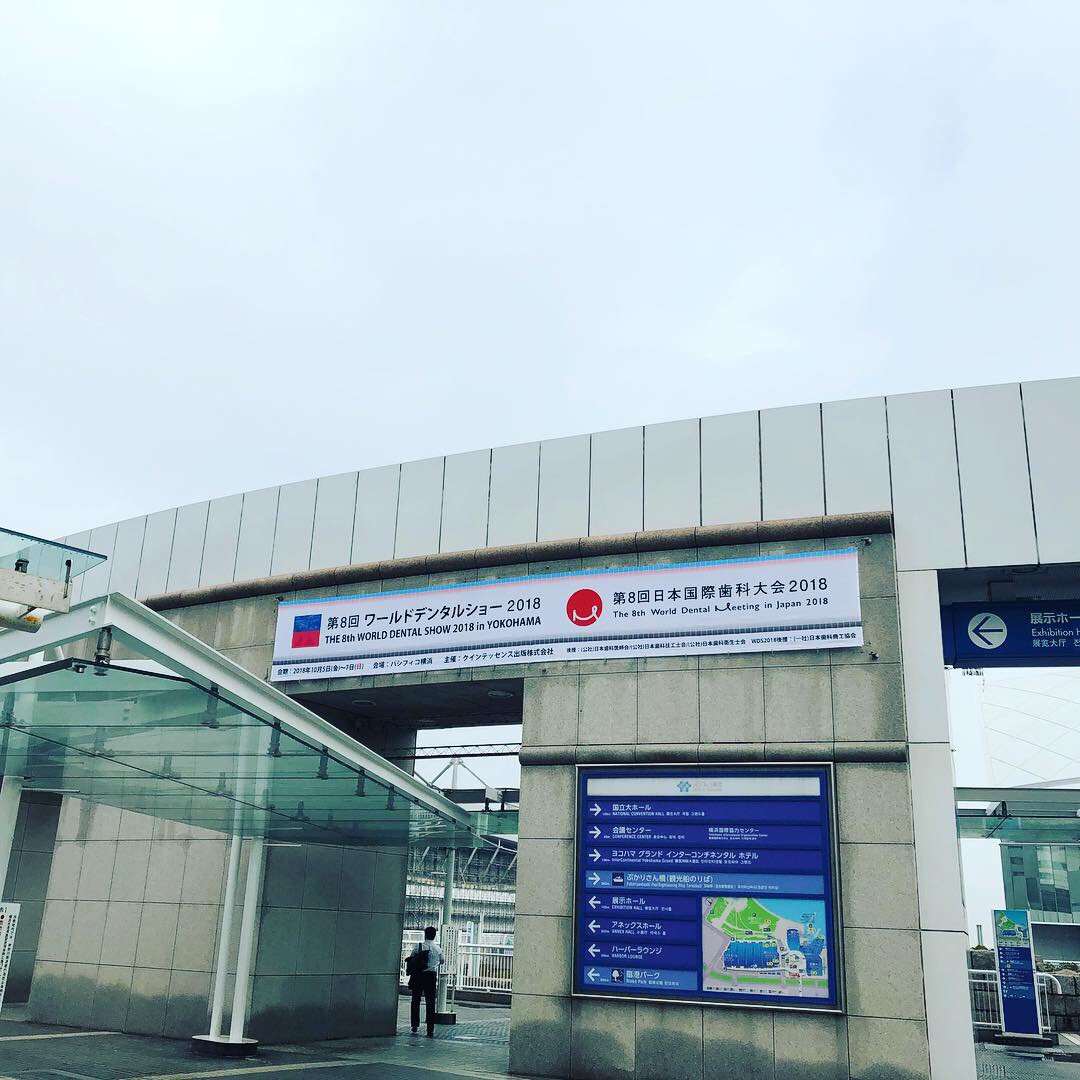 日本国際歯科大会2018