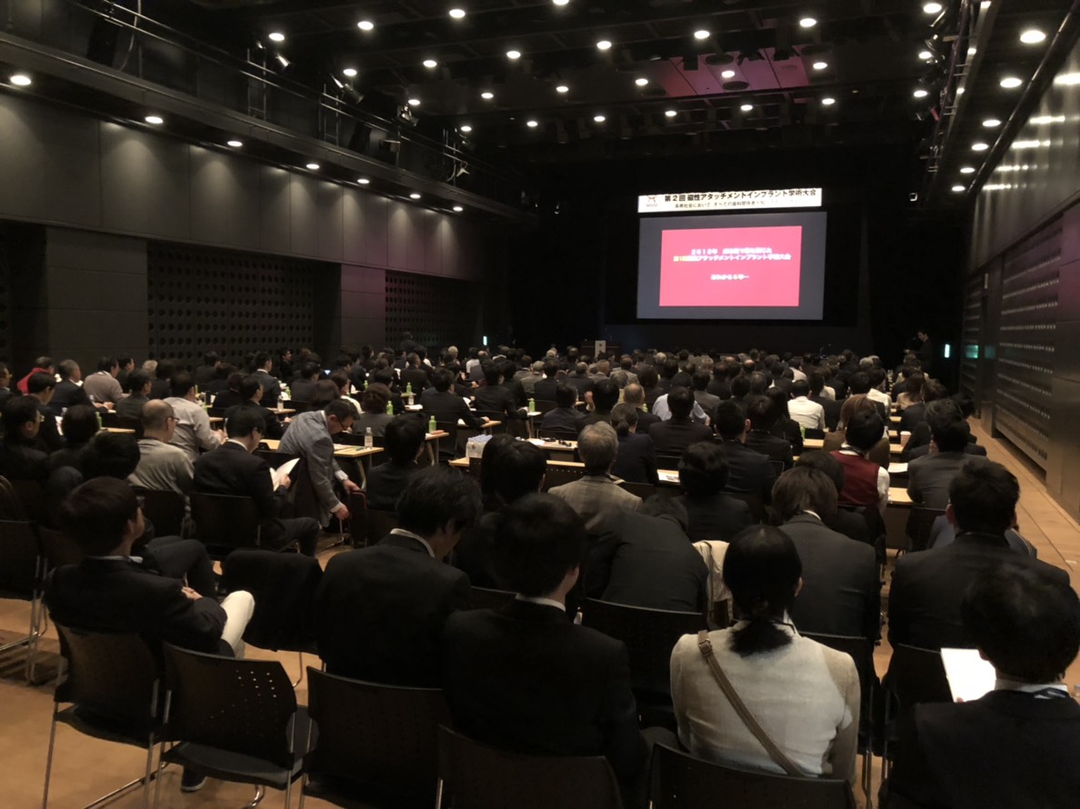 インプラントと磁石の学会