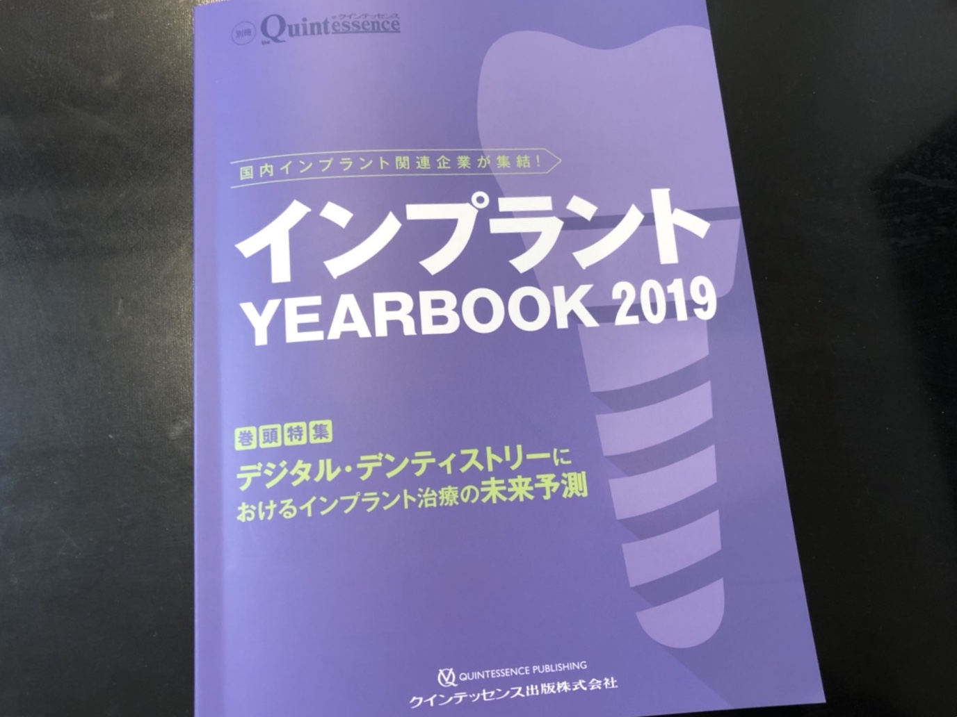 インプラントyearbook2009