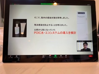 POIC総会にて講演