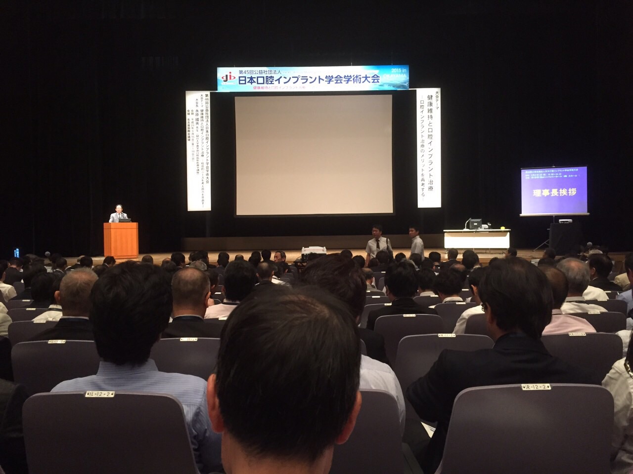 岡山にて日本口腔インプラント学会がありました。