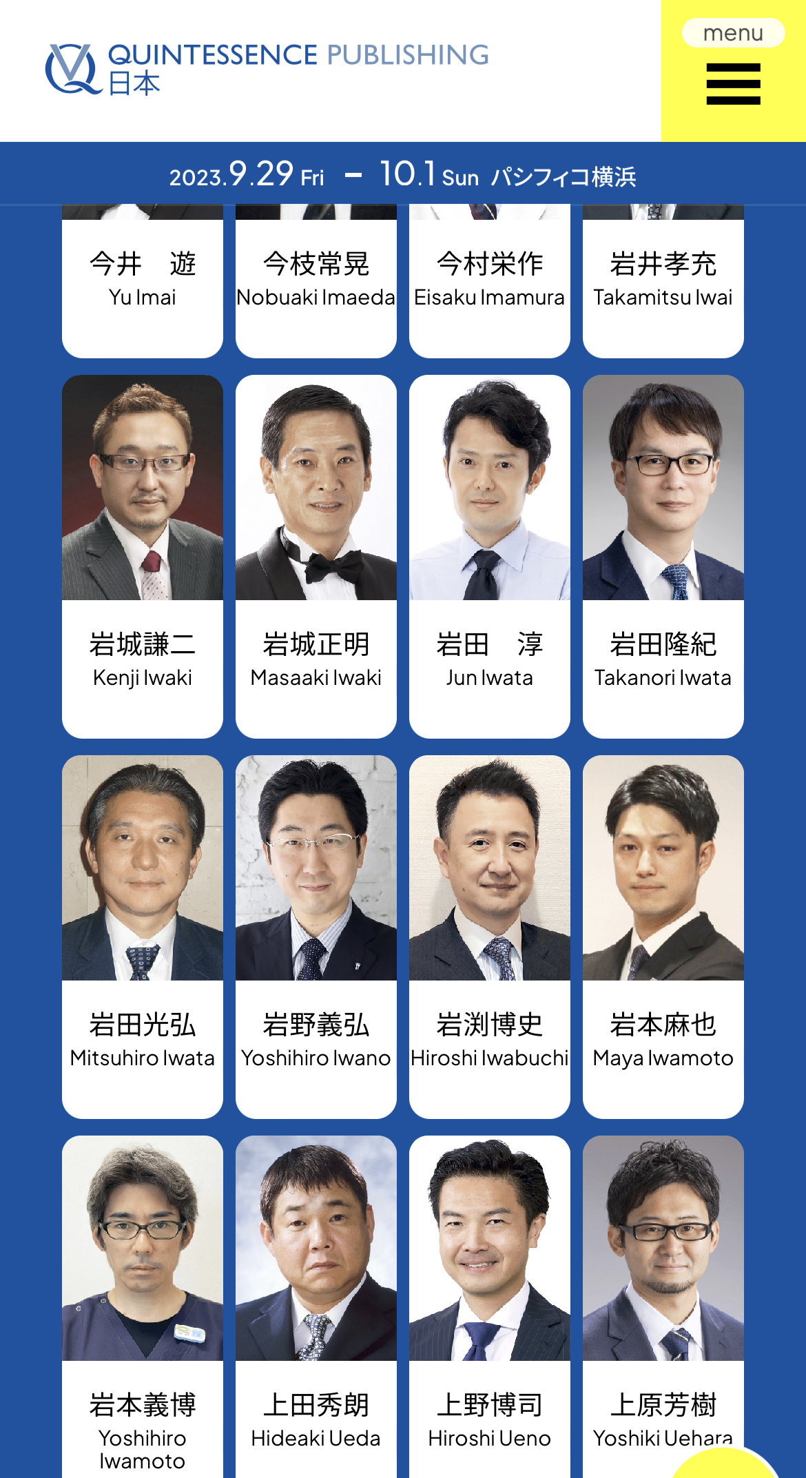 国際歯科大会2023の講演