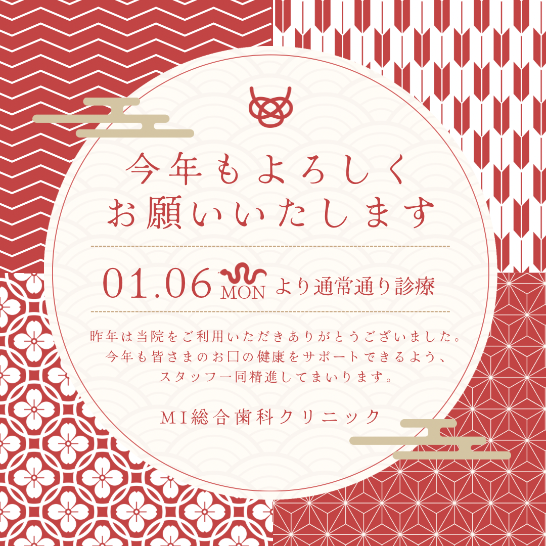 年始のご挨拶