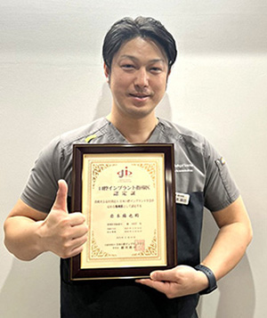 院長・岩本麻也の認定写真
