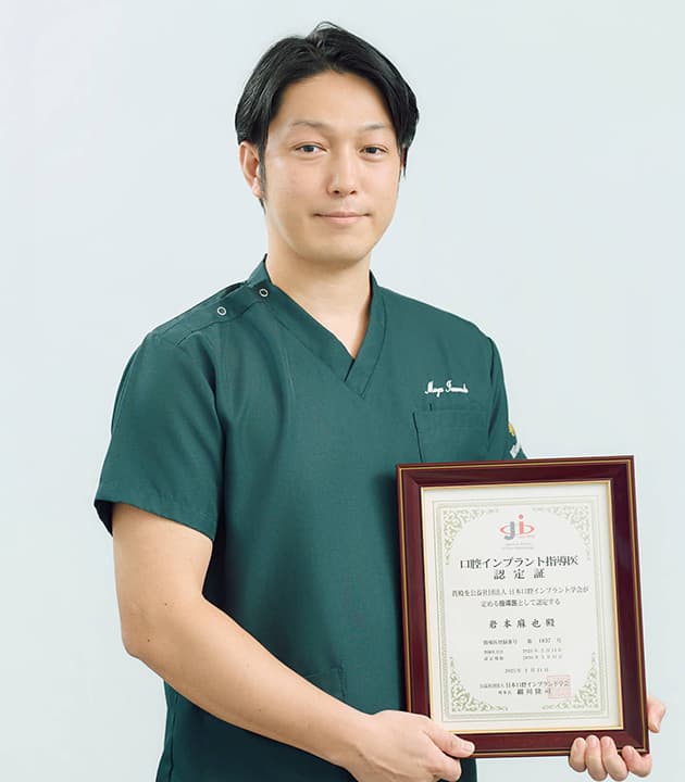 歯科医師全体の0.2％しかいない日本口腔インプラント学会指導医